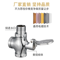 % all-copper foot squat toilet flush valve foot valve stool flush valve toilet urinal foot step delay