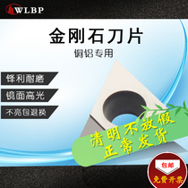 Bunp copper aluminium diamond blade PCD numerical control car knife grain head high light TPGW080204 90204110304