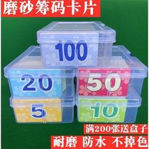 Mahjong chip card chess room plastic frosted waterproof chip card mahjong hall chip coin double-sided wear-resistant chip