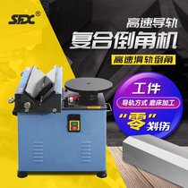 High-speed guide rail composite chamfer arc and straight-edge cutting machine multi-functional high-speed linear guide track