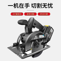Lithium electric circular saw 5 inch charging cutting machine 4 inch brushless chainsaw anniversary special light machine woodworking stone portable saw