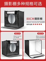 Studio camera indoor still life photography folding equipment Taobao photography products props photography light box supplementary light