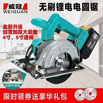 Universal brushless cutting machine Marble machine Lithium rechargeable chainsaw portable woodworking tool electric circular saw household multi-function