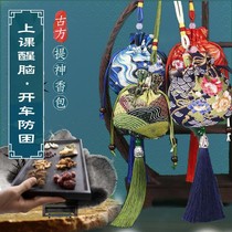 Car sachet Chinese medicine sachet car sachet natural vanilla plant car refreshing fragrance bag
