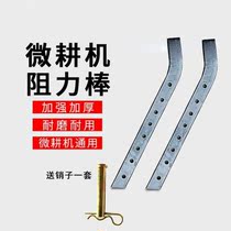 Micro tiller accessories General accessories Gasoline diesel micro tiller accessories Rotary tiller thickening resistance rod Dry speed