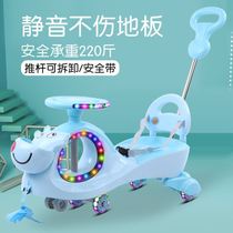 Childrens car about one year old twisted car slipping car baby anti-rollover universal wheel sliding Niuniu slippery car