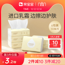 Baby baby Cloud soft towel autumn and winter cream moisturizing newborn paper towel cotton soft facial tissue 100 draw 6 packs