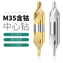 3 5 degree centering drill inverted 5 drill bit 42 5 Center drill 160 angle 2 Drill bit 1 5 Center positioning Type a 3