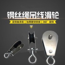 Pulley lifting pulley hanging wire hanging wheel small pulley wire rope pulley lifting pulley fixed pulley micro pulley