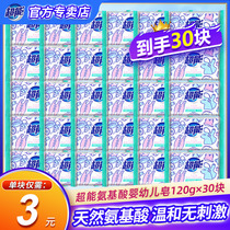 Ultra-energy amino acid infant laundry soap 120g * 60 block soap for children newborn baby special bacteriostatic soap