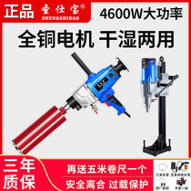 Rig handheld holder drilling machine air conditioning pipe da kong zuan eye opening dry hit dual rack stirring drill