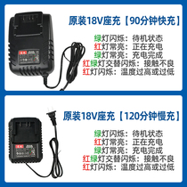 Dongcheng electric wrench battery charger 18v 20V Dongcheng power tool battery charging electric hammer angle grinder