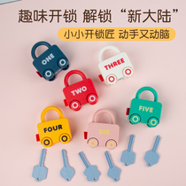 Puzzle Early Teaching Baby Fun Shape Pairing Fine Action Key Unlock Gaming Teaching Aids Children Cognitive Training