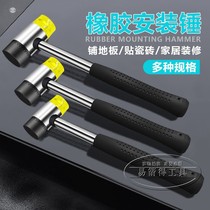 Mounting hammer rubber hammer steel pipe handle home decoration hammer nylon hammer wear-resistant non-slip hammer tile floor glass rubber hammer