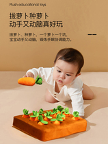Baby puzzle early education toys pull radish game Montessori teaching aids childrens brains 1-2-3 years old baby memory