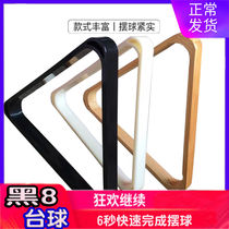 Billiards tripod American tripod swing ball rack fancy billiards plastic Diamond Nine-ball table box accessories