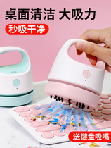 Desktop vacuum cleaner handheld student Home portable wireless automatic car charging small high-power cleaner