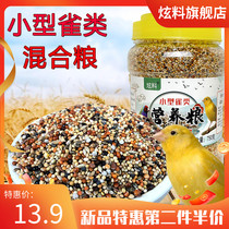 Dazzling food Parrot Bird grain colorful bird Jade Bird special mixed with Shell feed Golden Blue Bird eatinghibiscus bird Pearl bird