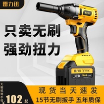 Lei Lixun brushless electric wrench large torque charging wrench lithium battery holder work sleeve wind gun strong auto repair