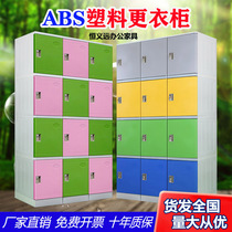 abs plastic color Waterproof locker gym swimming pool bathroom bathhouse locker room locker room staff Cabinet