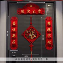 Jo Relocation New Residence to the Entrance Door Creative Door to the Idea New house Entrance House Arrangement Jo-to-house Joy Moving Ceremony