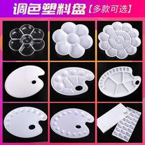 Large Oval palette plum blossom plate three-line palette watercolor plate toning cardboard gouache palette