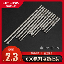 Li Hongke 800 cross head set S2 steel 4mm round handle screwdriver head high hardness magnetic electric screwdriver head