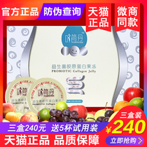 Official Porphyritic simple probiotic collagen jelly Official Porphyritic simple SO fat frozen thin jelly