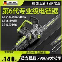 German Zhipu chainsaw household small handheld chainsaw cutting saw chainsaw chainsaw chainsaw chainsaw chain electric saws