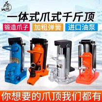 Hydraulic claw Jack straddle hydraulic starting machine duckbill type equipment low Jack 5-50 tons