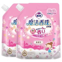  Magic fragrant beads Ruoxin softener Long-lasting anti-static and odor removal Clothing shape protection soft care liquid