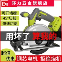 5 inch chainsaw charging handheld Lithium electric circular saw woodworking portable saw stone cutting machine