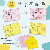 Kindergarten large class art art area puzzle self-made play teaching aids District corner put coordination training grid