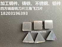 Face Milling Blade Triangular Blade YT14YT15YT5YW1YW2YG6YG8YS8 4160511 3130511