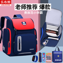 Le Buxiong schoolbag primary school boy boy girl childrens backpack three to sixth grade one or two ridge protection