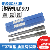 Reamer 25 Reamer 24323016 high speed steel machine with 20 white steel lengthened 1440 taper shank 2818