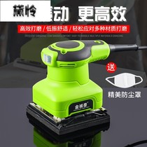 Sanding machine electric small flat wall beating mill sandpaper putty polished domestic multifunctional woodworking tool machinery