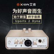 iCON Aiken Uports2 Sound Card Singing Computer Special Live Equipment General Anchor Set Flagship Store