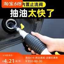 Oil pump water pump Dionysus fish tank water pump gasoline suction manual suction bucket automatic motorcycle fuel tank