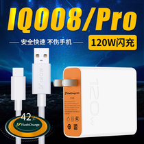 Kita Autumn 120W Watt charger suitable for IQOO8PRO charger head Flash Charge Plug original IQOO8 game mobile phone Quick Charge Plug original PD charger head