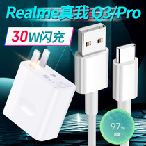 Qita autumn 30W Watt charger suitable for RealmeQ3 charger head fast charging plug original real me Q3PRO mobile phone charger head original super flash charging head