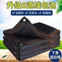 Black sunshade net sunscreen Net encryption thickened insulation net greenhouse home balcony courtyard outdoor breeding shade net