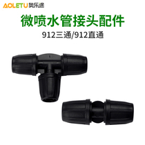 Oleto 912 pipe lock catch positive three-way intelligent automatic watering drip irrigation atomization system nozzle spray accessories