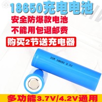  18650 lithium battery rechargeable large capacity 3 7v strong light flashlight small fan multifunctional universal charger
