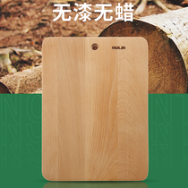 Olin solid wood square Beech chopping board household kitchen chopping meat chopping board chopping board ZB2001 fit 9102