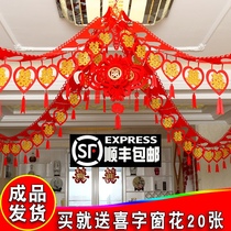 Wedding decoration Wedding room decoration A whole set of wedding supplies Daquan In-law package Simple grooms family happy word set