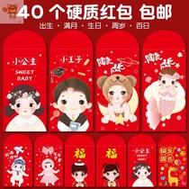 Full Moon Red Packet Personality Creative Cute Baby Birthday is seal Thickened Trumpet Red Packet Bag Birthday Cartoon