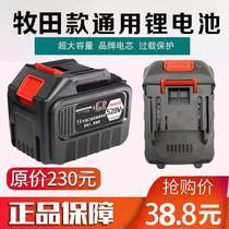 Makita Electric Wrench Battery Universal Large Capacity Impact Wrench Angle Grinder Hammer Cutting Machine Battery 228v