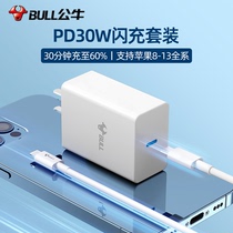 Bull 30W charger suitable for iPhone13Promax Apple phone 12x11 8 flat iPad2022 Quick charge head Huawei Xiaomi Typec plug