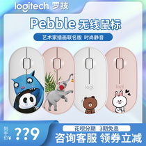 (Shunfeng) Logitech Pebble wireless Bluetooth mute cobblestone mouse girl can love card Joint model notebook tablet ipad Office official flagship store